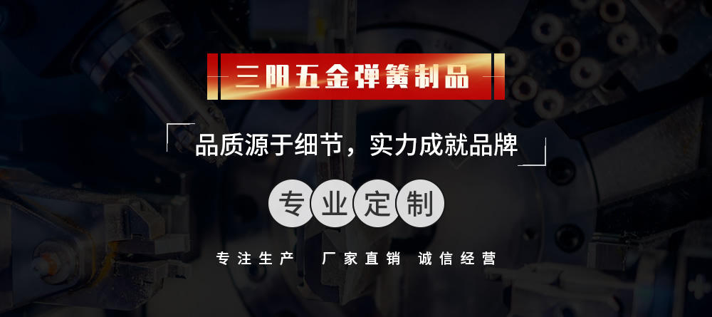 东莞弹簧厂