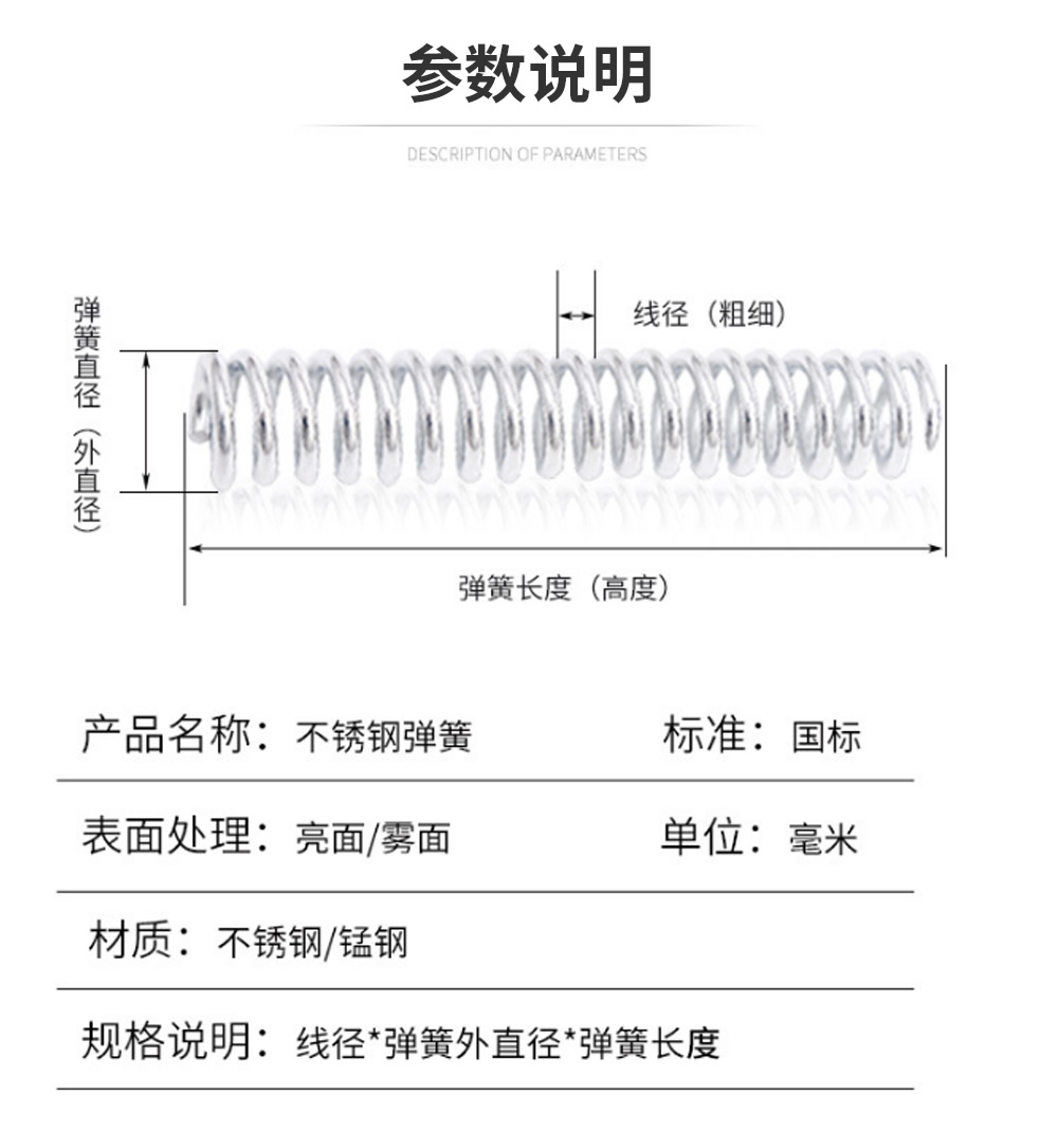 五金弹簧制品厂