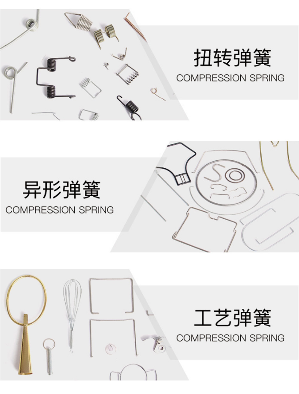 异形弹簧