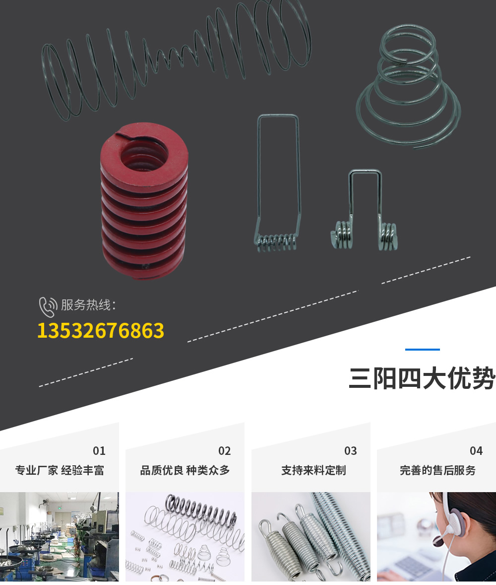 五金弹簧制品厂