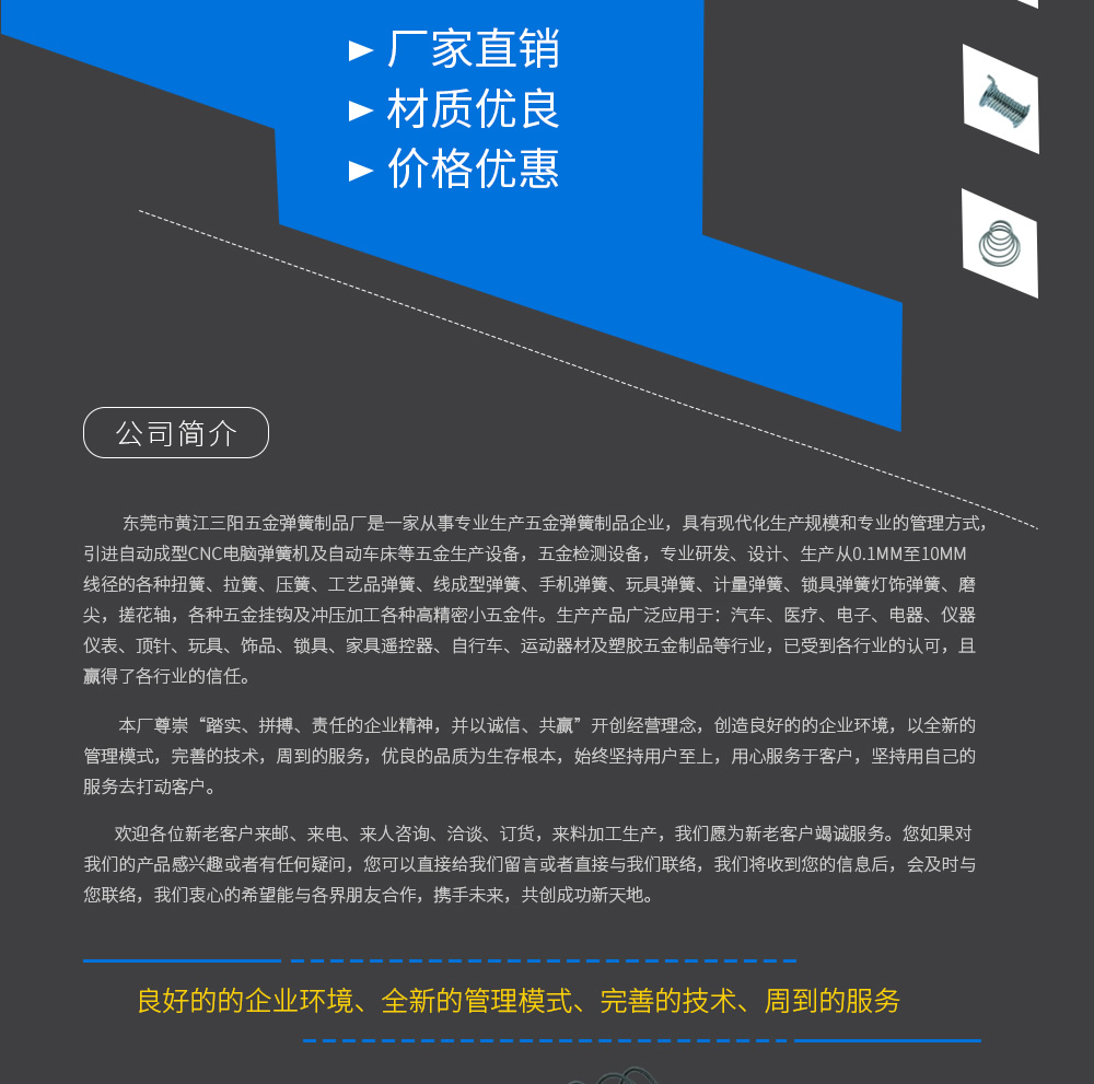 异形弹簧
